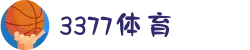 3377体育-权威体育赛事平台-中国官方网站"